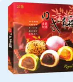 Walmart Royal Family mixed mochi offer