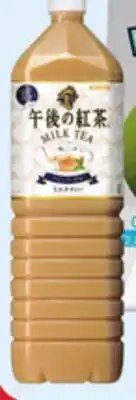Walmart UFC coconut water 1L or Kirin milk tea 1.5L offer