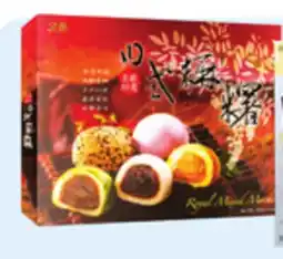 Walmart Taiwan Dessert Japanese or Royal Family mixed mochi offer