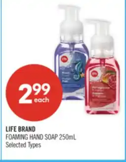 Shoppers Drug Mart LIFE BRAND FOAMING HAND SOAP offer