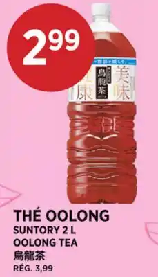 Kim Phat SUNTORY OOLONG TEA offer