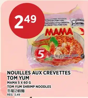 Kim Phat MAMA TOM YUM SHRIMP NOODLES offer