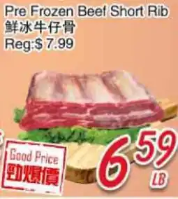 Foody Mart Pre Frozen Beef Short Rib offer