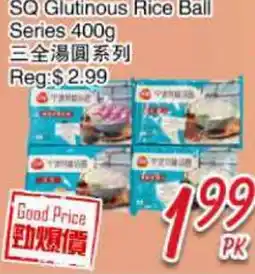 Foody Mart SQ Glutinous Rice Ball Series offer