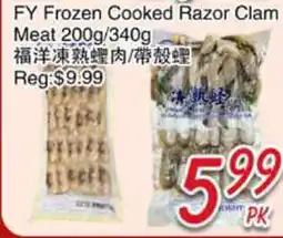 Foody Mart FY Frozen Cooked Razor Clam Meat offer