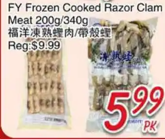 Foody Mart FY Frozen Cooked Razor Clam Meat offer