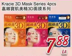 Foody Mart Kracie 3D Mask Series 4pcs offer