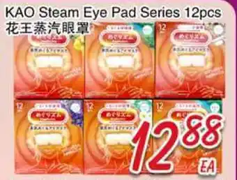 Foody Mart KAO Steam Eye Pad Series 12pcs offer
