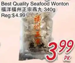 Foody Mart Best Quality Seafood Wonton offer