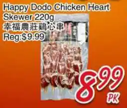 Foody Mart Happy Dodo Chicken Heart Skewer offer