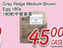 Foody Mart Gray Ridge Medium Brown Egg 180s offer