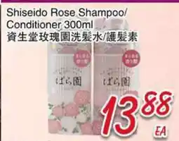 Foody Mart Shiseido Rose Shampoo/Conditioner offer