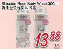 Foody Mart Shiseido Rose Body Wash offer