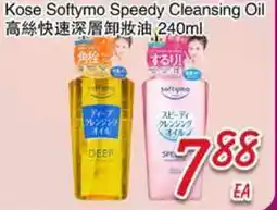 Foody Mart Kose Softymo Speedy Cleansing Oil offer