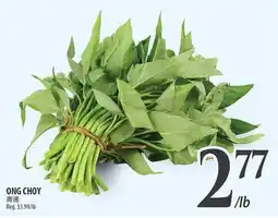 Al Premium Food Mart ONG CHOI offer
