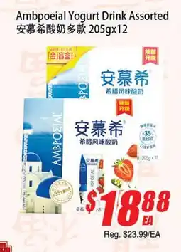 WinCo Food Mart Ambpoeial Yogurt Drink Assorted offer