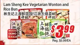 WinCo Food Mart Lam Sheng Kee Vegetarian Wonton and Rice Bun offer