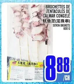 Marché Lian Tai BROCHETTES DE TENTACULES DE CALMAR CONGELÉ offer