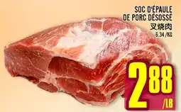 Marché Lian Tai SOC D'ÉPAULE DE PORC DÉSOSSÉ offer