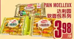 Marché Lian Tai 达利园软面包系列 offer
