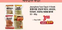 Galleria Supermarket Jeonghwa Food Squid 4 Kinds offer