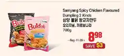 Galleria Supermarket Samyang Spicy Chicken Flavoured Dumpling 2 Kinds offer