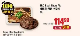 Galleria Supermarket BBQ Beef Short Rib offer