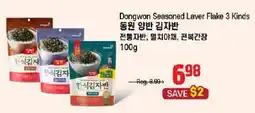 Galleria Supermarket Dongwan Seasoned Laver Flake 3 Kinds offer