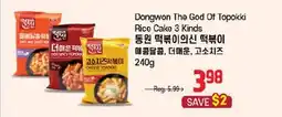 Galleria Supermarket Dongwon The God Of Topokki Rice Cake 3 Kinds offer