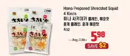 Galleria Supermarket Hana Prepared Shredded Squid 4 Kinds offer