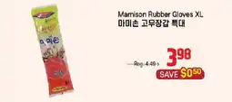 Galleria Supermarket Mamison Rubber Gloves XL offer