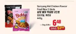 Galleria Supermarket Samyang Hot Chicken Flavour Fried Rice 2 Kinds offer