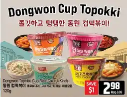 Galleria Supermarket Dongwon Topokki Cup Rice Cake 4 Kinds offer