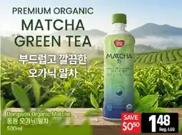 Galleria Supermarket PREMIUM ORGANIC MATCHA GREEN TEA offer