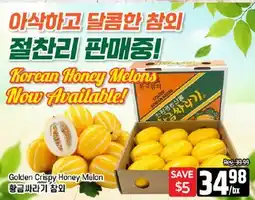 Galleria Supermarket Golden Crispy Honey Melon offer