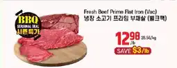 Galleria Supermarket Fresh Beef Prime Flat Iron (Vac) offer
