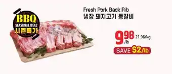 Galleria Supermarket Fresh Pork Back Rib offer