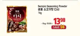 Galleria Supermarket Sempio Seasoning Powder offer