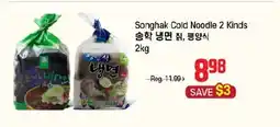 Galleria Supermarket Songhak Cold Noodle 2 Kinds offer
