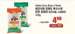 Galleria Supermarket Vedan Corn Bran 2 Kinds offer