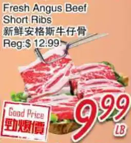 Foody Mart Fresh Angus Beef Short Ribs offer