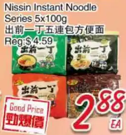 Foody Mart Nissin Instant Noodle Series offer