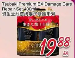 Foody Mart Tsubaki Premium EX Damage Care Repair Set offer