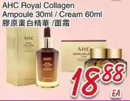 Foody Mart AHC Royal Collagen Ampoule 30ml / Cream 60ml offer