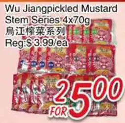 Foody Mart Wu Jiangpickled Mustard Stem Series offer