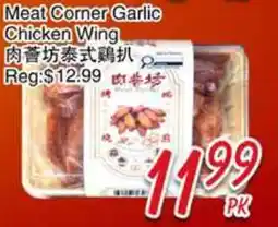 Foody Mart Meat Corner Garlic Chicken Wing offer