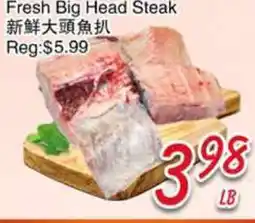 Foody Mart Fresh Big Head Steak offer