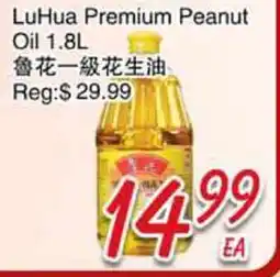 Foody Mart LuHua Premium Peanut Oil offer