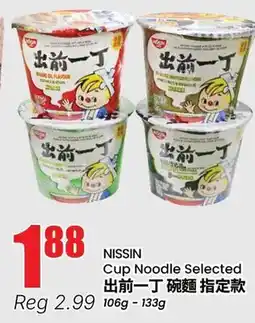 Btrust Supermarket NISSIN Cup Noodle Selected offer