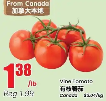 Btrust Supermarket Vine Tomato offer